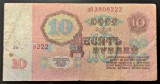 Cumpara ieftin Bancnota 10 RUBLE - URSS / RUSIA, anul 1961 *cod 151