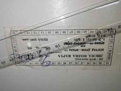 BILET VECHI BULGARESC foto