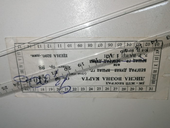 BILET VECHI BULGARESC