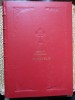 Sfanta si dumnezeiasca Evanghelie 1983 ICOANELE DIN CASETE PICTATE MANUAL