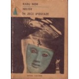Mister in zece ipostaze