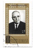 Romania (227b) - Gh. Gheorghiu-Dej - 1 an de la moarte, 1966 - obliterata, Oameni, Stampilat
