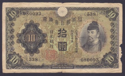 Bancnota Japonia 10 Yen (1930) - P40 VF ( vezi descriere ) foto