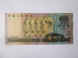 China 100 Yuan 1990,bancnota din imagini la cel mai mic preț