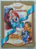 Cenusareasa - Charles Perrault, Fratii Grimm - Blana Pestrita - MYH 16 - Carte Colectie