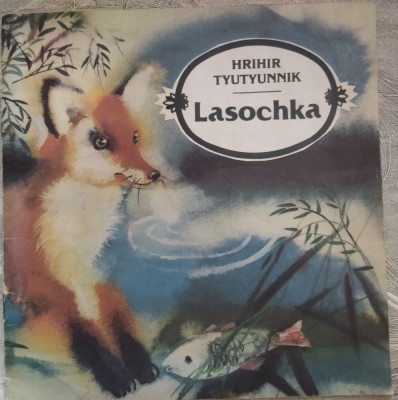 HRIHIR TYUTYUNNIK - LASOCHKA (3 SHORT STORIES FOR CHILDREN/KIEV 1987/LB ENGLEZA) foto
