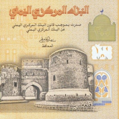 YEMEN █ bancnota █ 200 Rials █ 2018 █ P-38 (1) █ UNC █ necirculata