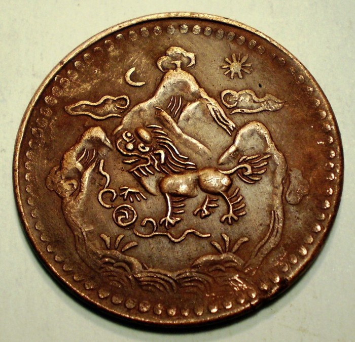 A.666 TIBET DALAI LAMA 5 SHO 16-25/1951 MOON and SUN VARIANTA