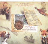 Romania 2024 LP 2457a 100 de ani AGVPS, caini de vanatoare,MNH, Fauna, Nestampilat