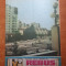 revista rebus 1 octombrie 1985- 3 rebusuri completate cu creionul