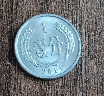 C50 - Moneda foarte veche - China - 1 fen - 2011 foto