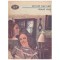 Arnold Bennett - Doua vieti vol.1-3 - 130264