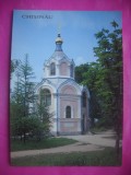 HOPCT 20666 BISERICA BULGAREASCA -CHISINAU - MOLDOVA / BASARABIA -NECIRCULATA