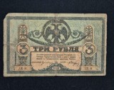 Bancnota 3 RUBLE 1918 Rusia