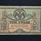 Bancnota 3 RUBLE 1918 Rusia