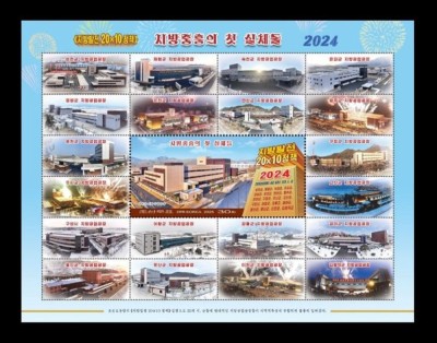 COREEA DE NORD 2025 ARHITECTURA foto