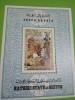 KATHIRI STATE OF SEIYUN, PICTURA VAN DER WEYDEN - COLIȚĂ MNH, Nestampilat