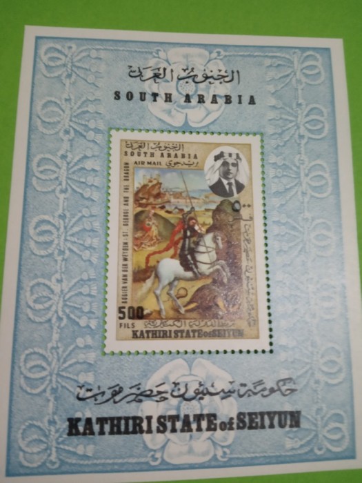 KATHIRI STATE OF SEIYUN, PICTURA VAN DER WEYDEN - COLIȚĂ MNH