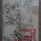 EXERCITII DE GANDIRE RUGBYSTICA-DUMITRU MANOILEANU-267939