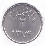 Moneda Arabia Saudita 2 Ghirsh 1959 (AH1379) - KM#41 UNC, Asia