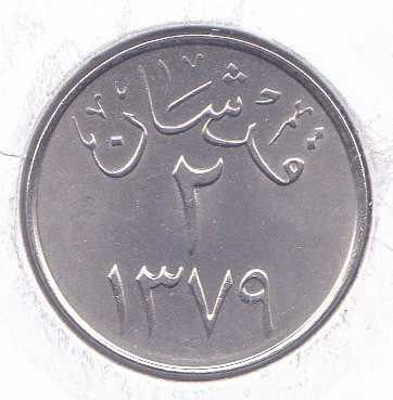 Moneda Arabia Saudita 2 Ghirsh 1959 (AH1379) - KM#41 UNC foto