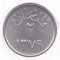 Moneda Arabia Saudita 2 Ghirsh 1959 (AH1379) - KM#41 UNC