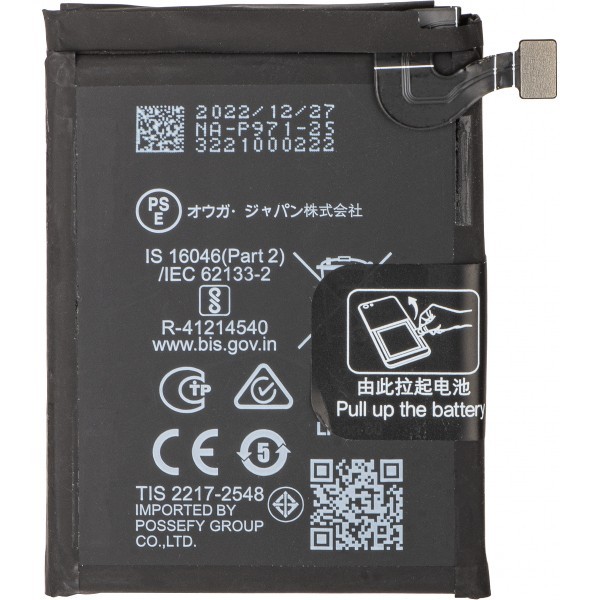 Acumulator Oppo Find N2 Flip, BLP971, Swap