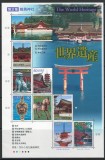Japonia 2001 Mi 3138/47 klb MNH - UNESCO (II): Altare si temple din Itsukushima