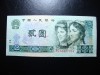 CHINA2 YUAN 1990 SUPERBA