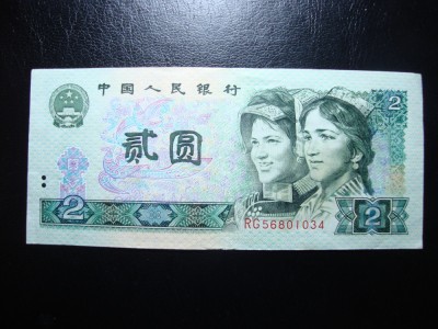 CHINA2 YUAN 1990 SUPERBA foto