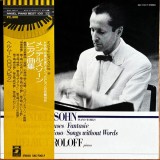 Vinil LP # &quot;Japan Press&quot; Felix Mendelssohn-Bartholdy, Helmut Roloff &ndash; Piano Works (NM)