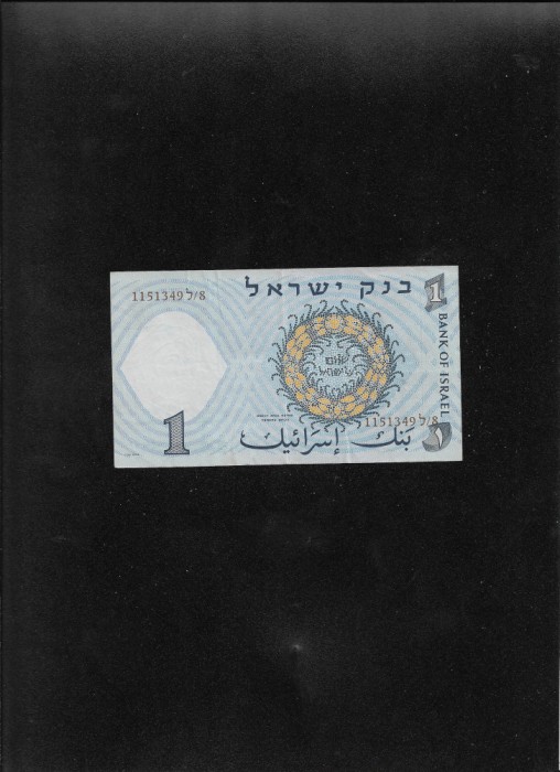 Israel 1 lira 1958 seria1151349