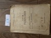Ghid pentru pregatirea candidatilor 1978 algebra Ra