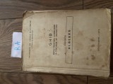 Ghid pentru pregatirea candidatilor 1978 algebra Ra