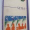 Setea - Titus Popovici