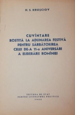 CUVANTARE ROSTITA LA ADUNAREA FESTIVA PENTRU SARBATORIREA CELEI DE - A 11 - A ANIVERSARI A ELIBERARII ROMANIEI foto