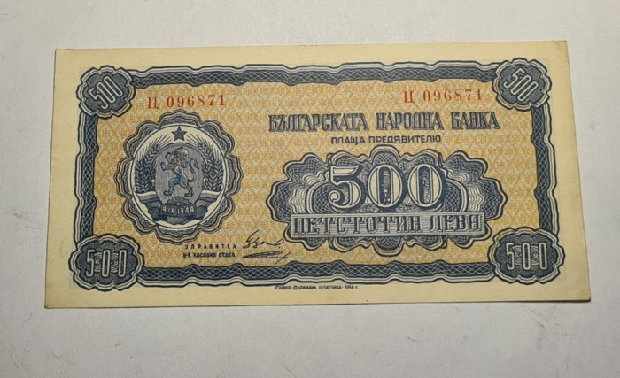 Bulgaria 500 Leva 1944 XF +++