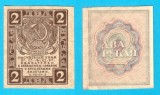 Rusia (p#82) 2 Ruble 1919 aUNC 'RSFSR'; Primele emisiuni monetare care au folosit simbolurile noului stat sovietic &icirc;n locul &icirc;nsemnelor imperiale