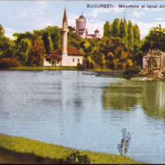 HST CP427 Carte poștală București Moscheia și lacul din Parcul Carol I