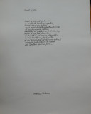 Manuscris de poetul Marius Robescu , poezia Fericit si plin