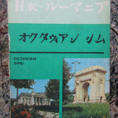 Octavian Simu - Ghid de conversație japonez-român