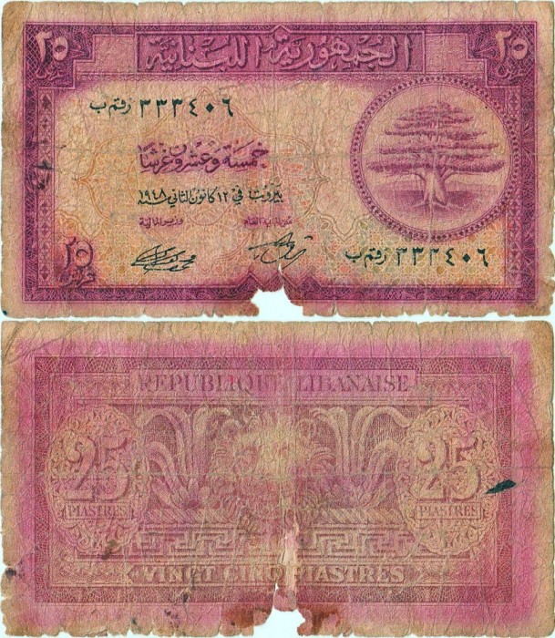 1948 , 25 piastres ( P-42a.1 ) - Liban
