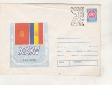 Bnk fil Intreg postal 35 ani 23 August 1944 cu stampila ocazionala Slatina, Romania de la 1950