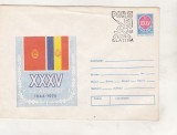 bnk fil Intreg postal 35 ani 23 August 1944 cu stampila ocazionala Slatina