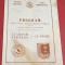 Program meci fotbal CORVINUL HUNEDOARA - FK SARAJEVO (Cupa UEFA 20.10.1982) (1)