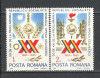 Romania.1985 20 ani RSR YR.813, Nestampilat
