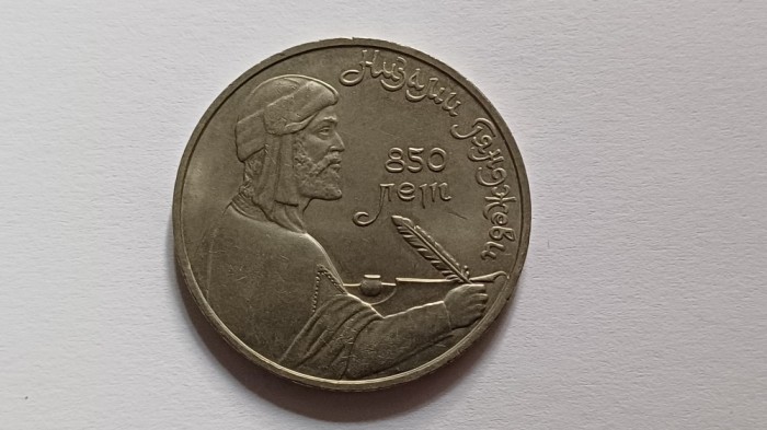 Rusia-1 Rubla 1991- Nezami Ganjavi