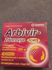 Arbivir 200mg foto