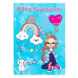 Carte de colorat A5 Printese si Unicorni pentru Copii, 12 pagini, CMCLASS, Dezvolta Creativitatea