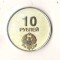 SV * OSSETIA DE SUD / Federatia Rusa 10 RUBLE 2005 * LEOPARDUL * ARGINT * RARA ! ! !